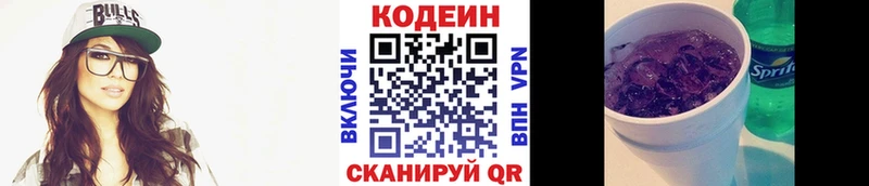 Кодеиновый сироп Lean напиток Lean (лин)  где купить   блэк спрут маркетплейс  Жердевка 