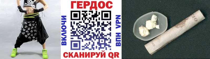Героин Heroin ОМГ ОМГ Жердевка