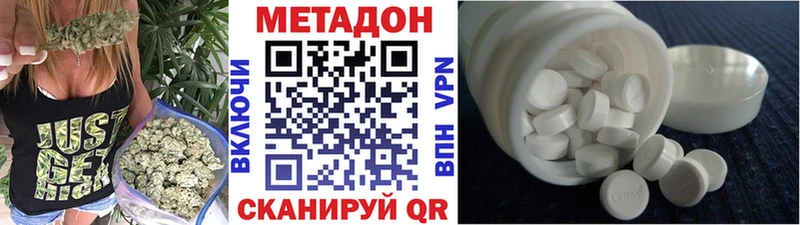 МЕТАДОН methadone ссылка на мегу Жердевка