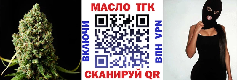 ТГК концентрат  купить   блэк спрут рабочий сайт  Жердевка 